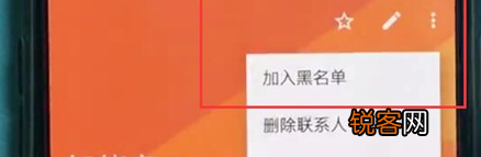 一加6t手机将联系人加入黑名单具体操作步骤