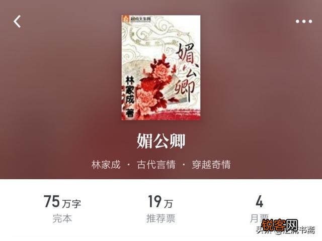 有没有类似《媚者无疆》的小说可以推荐？