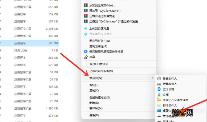 Win11桌面快捷方式不见了怎么办？Win11桌面快捷方式消失解决方法