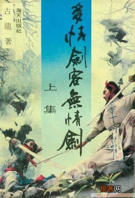 最优秀的十部当代武侠小说 武侠小说排行榜前十名
