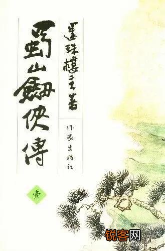 最优秀的十部当代武侠小说 武侠小说排行榜前十名