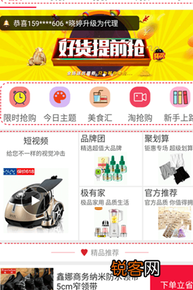 花生日记APP详细登录流程介绍