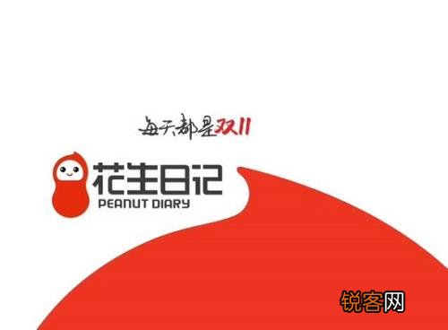花生日记APP详细登录流程介绍