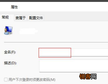 Win11怎么更改账户名称？Win11更改账户名称操作方法
