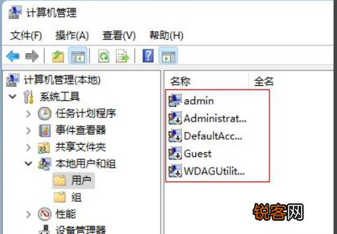 Win11怎么更改账户名称？Win11更改账户名称操作方法