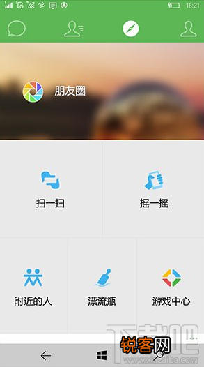 Win10移动版微信如何备份/还原聊天记录