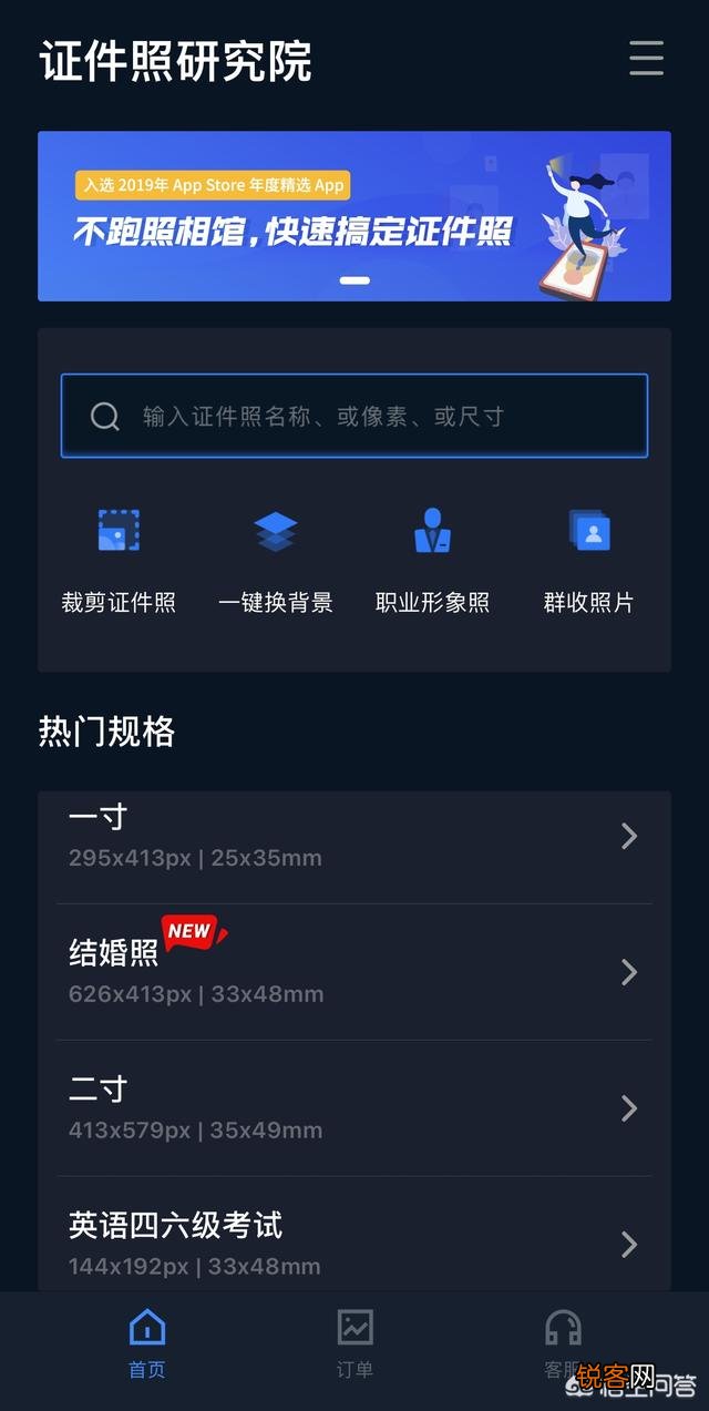 一寸照、两寸照拍摄标准是什么?