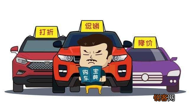 去4S店买车,怎么谈价格?所谓裸车价是什么意思？