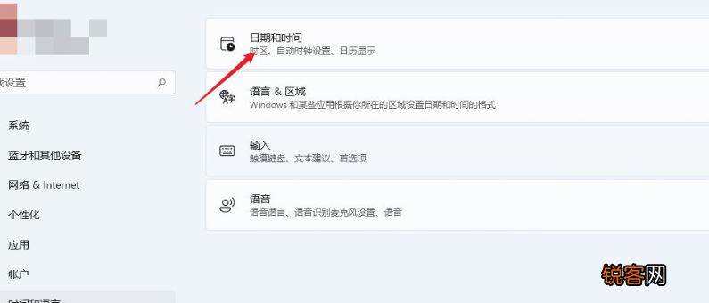 Win11怎么手动同步时间？Win11手动同步时间操作方法