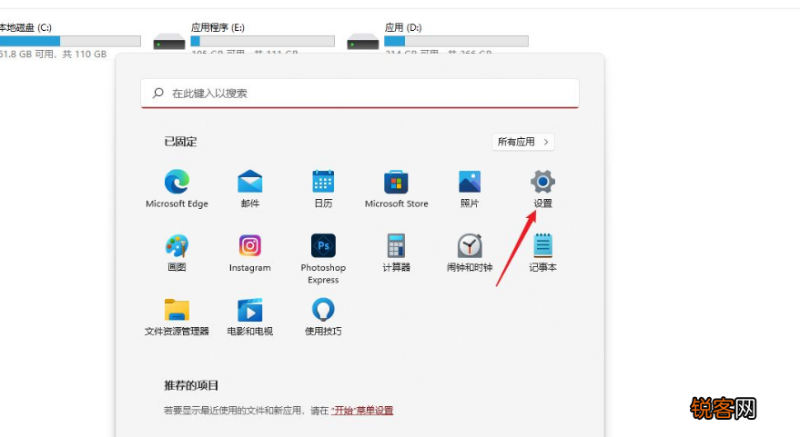 Win11怎么手动同步时间？Win11手动同步时间操作方法