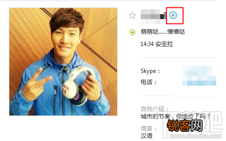 skype如何更改好友昵称