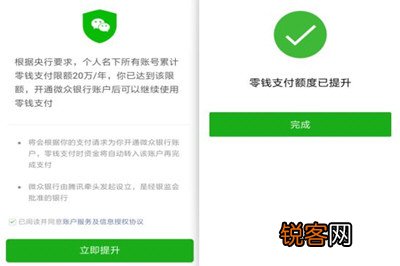 手机微信出现零钱支付即将超额详细介绍