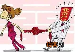 北京户口值多少钱？