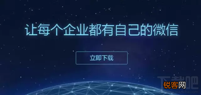 如何开通企业微信？