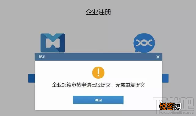如何开通企业微信？