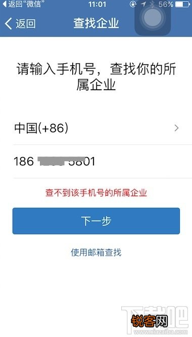 企业微信怎么打电话 企业微信打公费电话图文教程