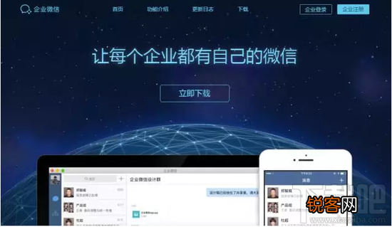 企业微信怎么打电话 企业微信打公费电话图文教程