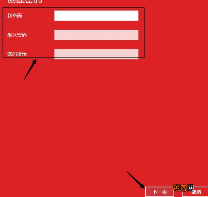 Win11怎么设置本地密码？Win11设置本地密码操作方法