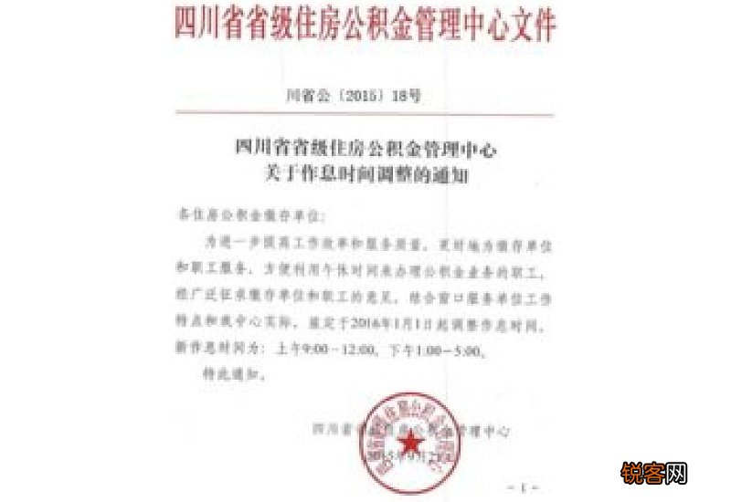 网缴单位怎么办理住房公积金委托划转协议签约?