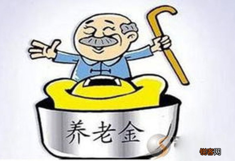 退休了就能领取养老金了吗？