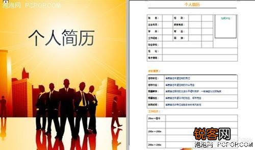 面试简历上的兴趣爱好怎么写？