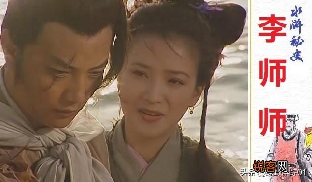 水浒中燕青和李师师私奔,在真实历史上真的是这样吗？