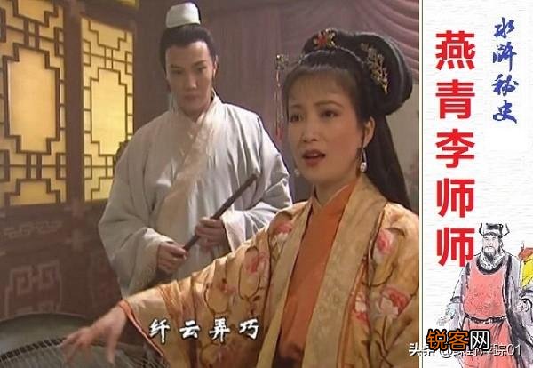 水浒中燕青和李师师私奔,在真实历史上真的是这样吗？
