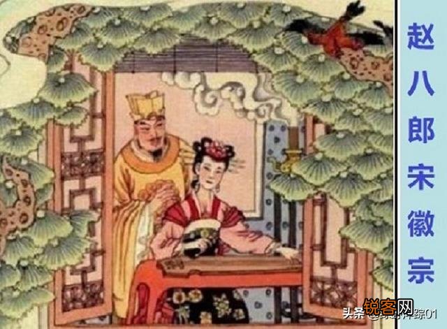 水浒中燕青和李师师私奔,在真实历史上真的是这样吗？