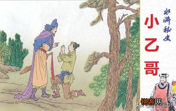 水浒中燕青和李师师私奔,在真实历史上真的是这样吗？