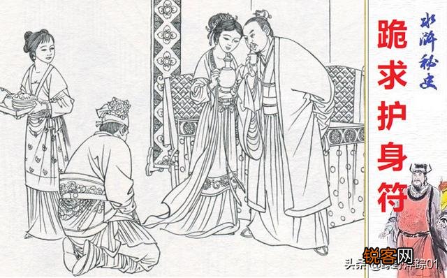 水浒中燕青和李师师私奔,在真实历史上真的是这样吗？