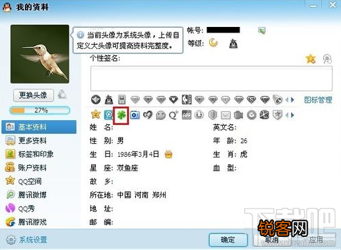 如何点亮QQ朋友网图标 QQ朋友网图标怎么点亮