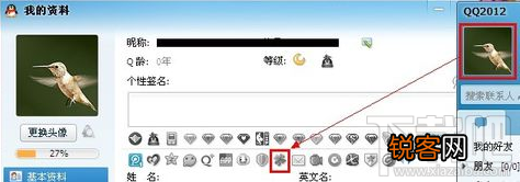 如何点亮QQ朋友网图标 QQ朋友网图标怎么点亮