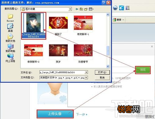 如何点亮QQ朋友网图标 QQ朋友网图标怎么点亮