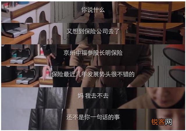 突围：“佛系”皮丹任中福办主任后,为何还想任京州中福董事长？
