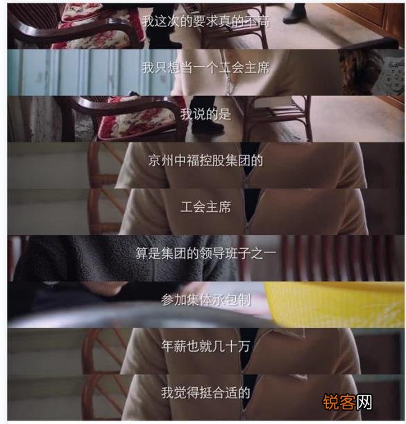 突围：“佛系”皮丹任中福办主任后,为何还想任京州中福董事长？