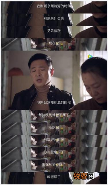 突围：“佛系”皮丹任中福办主任后,为何还想任京州中福董事长？
