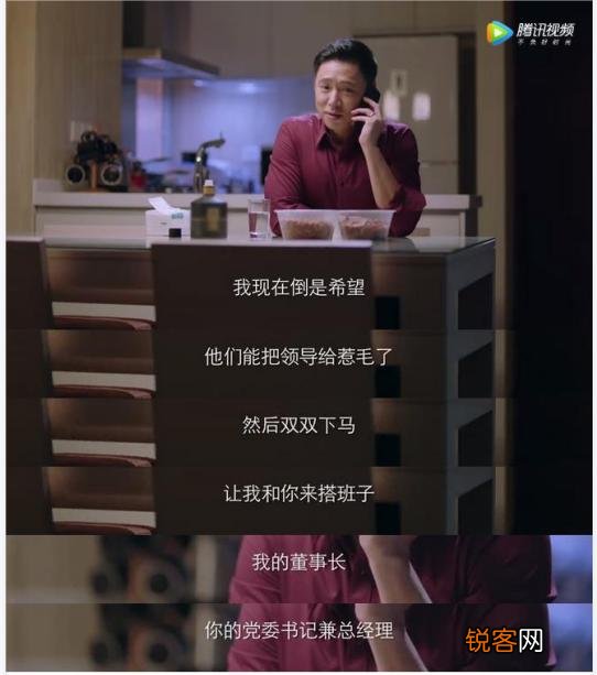 突围：“佛系”皮丹任中福办主任后,为何还想任京州中福董事长？