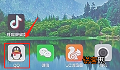 手机QQ将聊天记录删掉的操作流程
