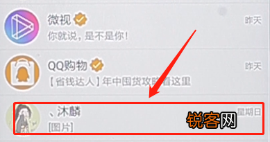手机QQ将聊天记录删掉的操作流程