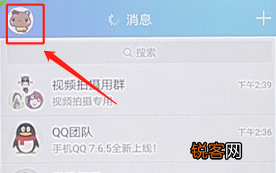 手机QQ将聊天记录删掉的操作流程