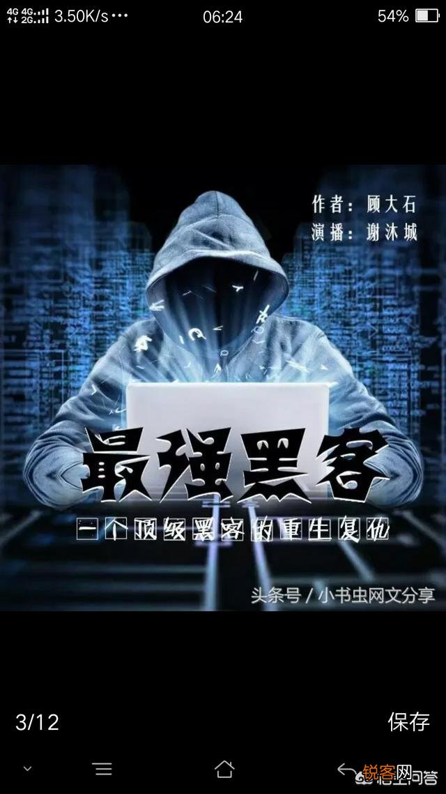 新人入行网文写手,有钱途吗？