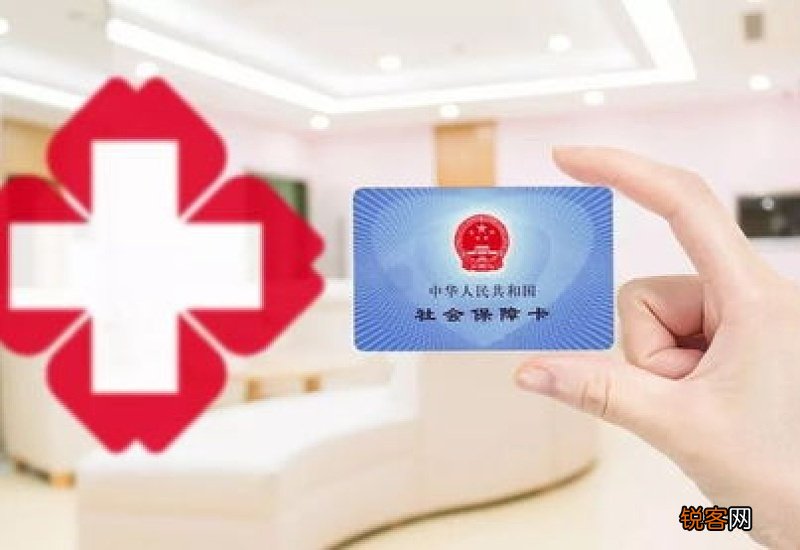 社保卡余额是我的医保余额嘛？