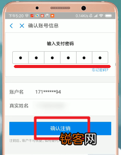 支付宝App怎么注销账号 具体流程介绍