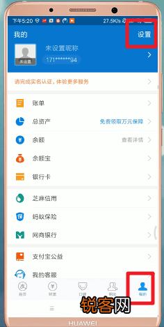 支付宝App怎么注销账号 具体流程介绍