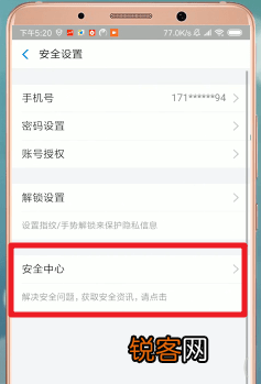 支付宝App怎么注销账号 具体流程介绍
