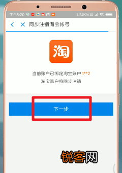 支付宝App怎么注销账号 具体流程介绍