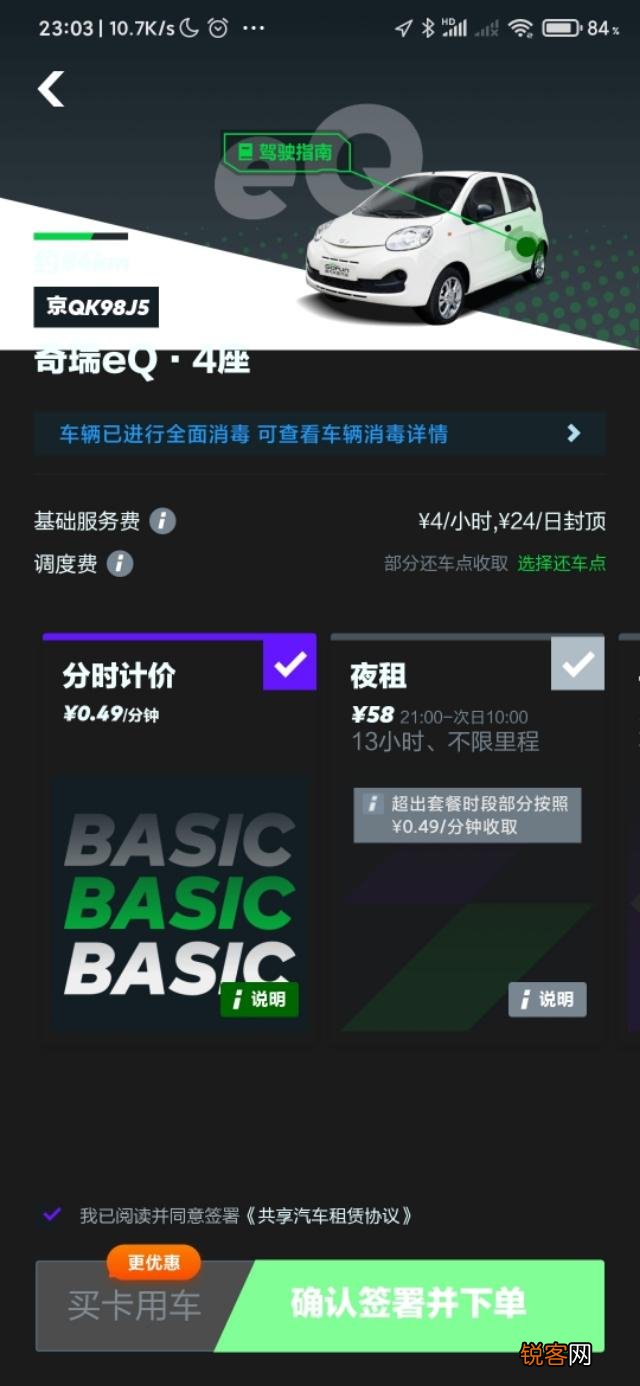 租车一般用什么软件？