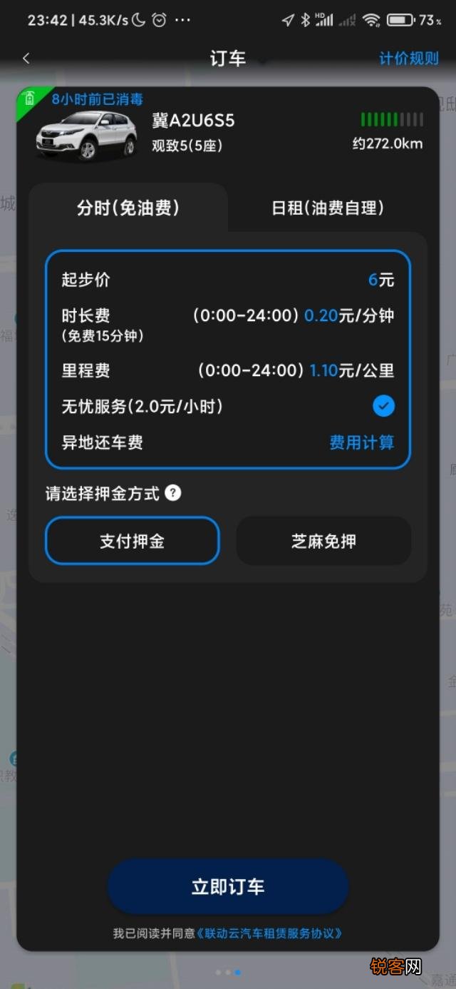 租车一般用什么软件？