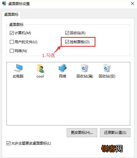 Windows10怎样打开控制面板