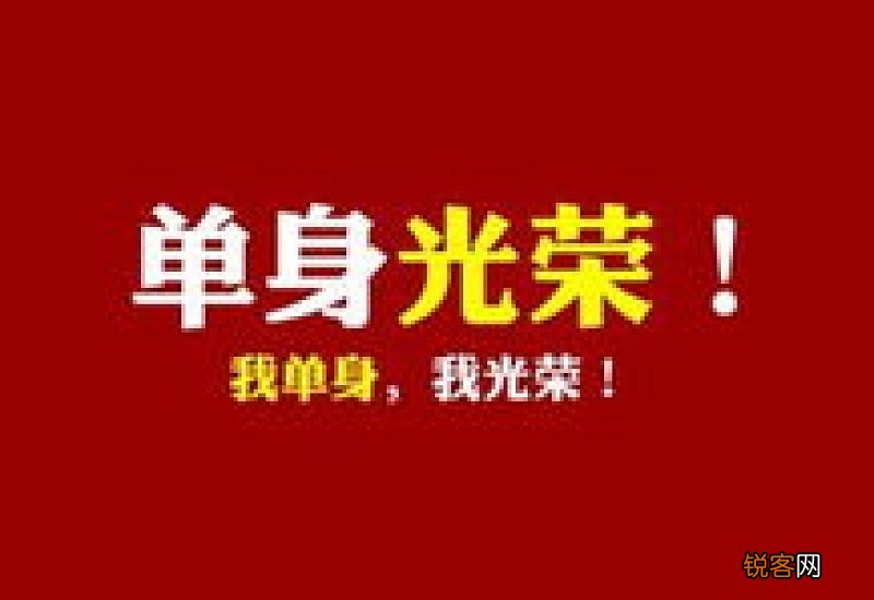 光棍节起源于哪个国家